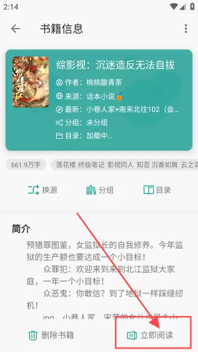 必访小说如何打开网页-必访小说怎样开启网页