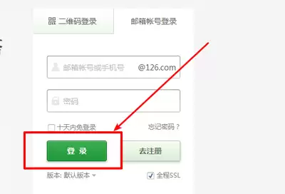 126邮箱登录入口在哪-126网易免费邮箱如何注