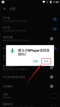 漫播手机版如何设置创建听单并设置隐私听单-漫播手机版设置创建听单及隐私听单的方法