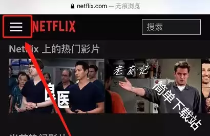 Netflix怎么开启4K画质播放