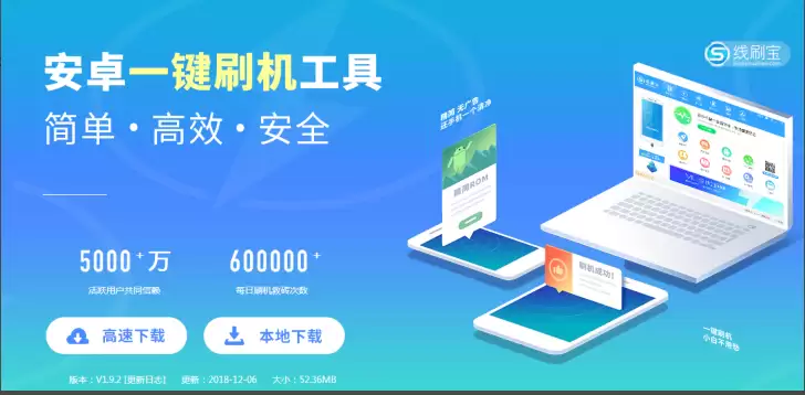 OPPO A77刷机软件哪个好？选择怎么样？线刷救砖工具