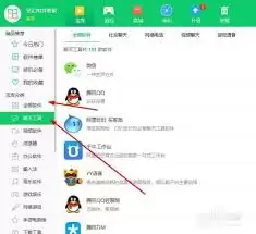 360软件管家如何下载聊天工具