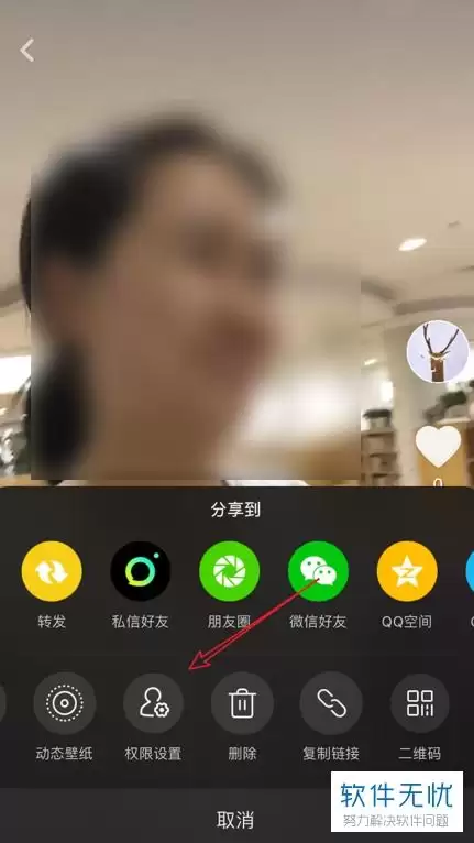 B站如何取消仅自己可见