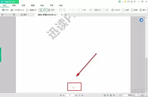如何给PDF添加页码