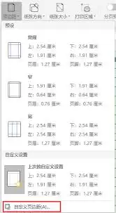 Excel打印表格如何铺满A4纸