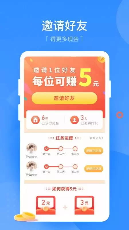 记加班手机版如何设置更改日历视图为工资视图