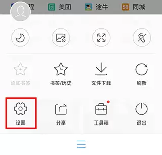手机qq浏览器插件管理在哪里 qq浏览器管理插件方法