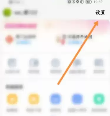 腾讯地图app怎么更改昵称 腾讯地图app更改昵称方法