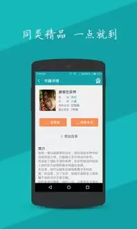 疯狂追书手机版如何将书籍移除书架