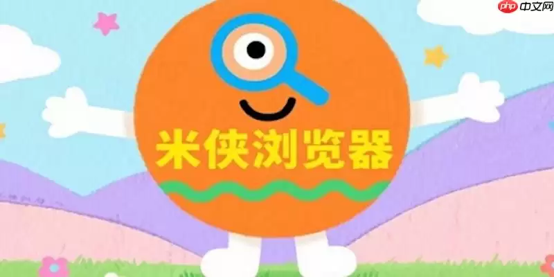 米侠浏览器如何设置默认搜索引擎