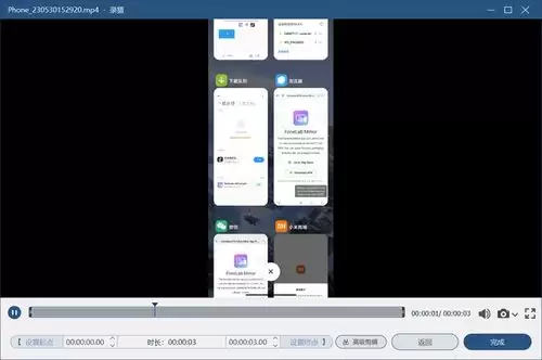 lanerc如何实现投屏