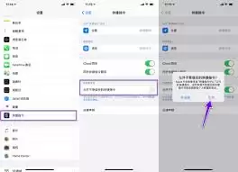 iPhone快捷指令能做什么