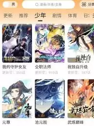 蛙漫怎么找免费入口