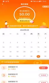 天天来计步app怎么使用