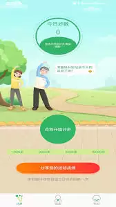 天天来计步app怎么使用