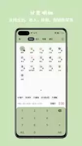 小青账app怎么查看账单明细