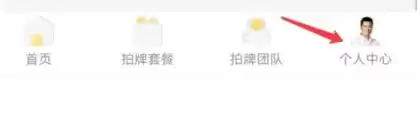 人人代拍app怎么改登录密码