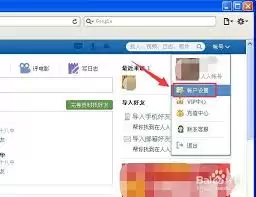 人人代拍app怎么改登录密码