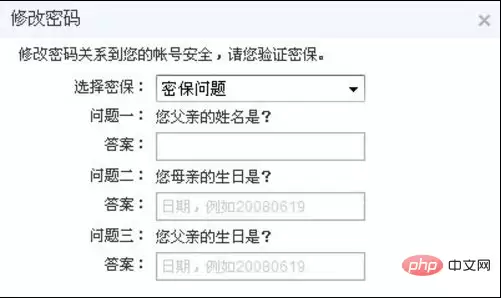 qq怎么修改密码