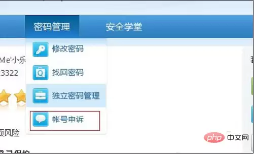 qq怎么修改密码