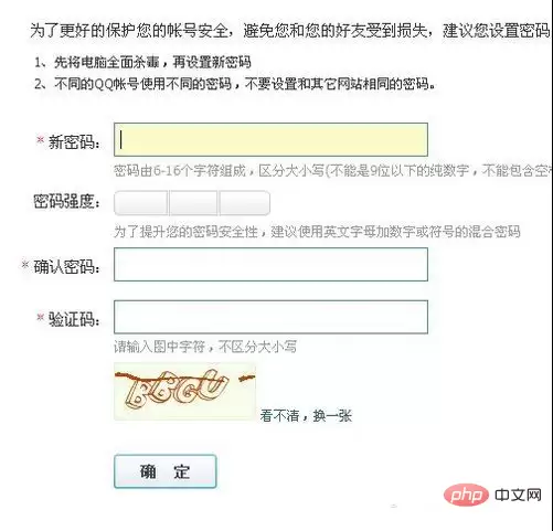 qq怎么修改密码
