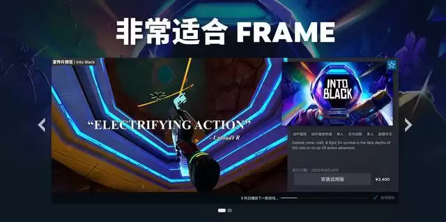 V社Steam Frame头显发售在即,后台新增欢迎指南