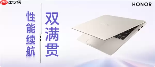 荣耀首款“养虾本”上市：自带YOYO Claw端侧AI智能体