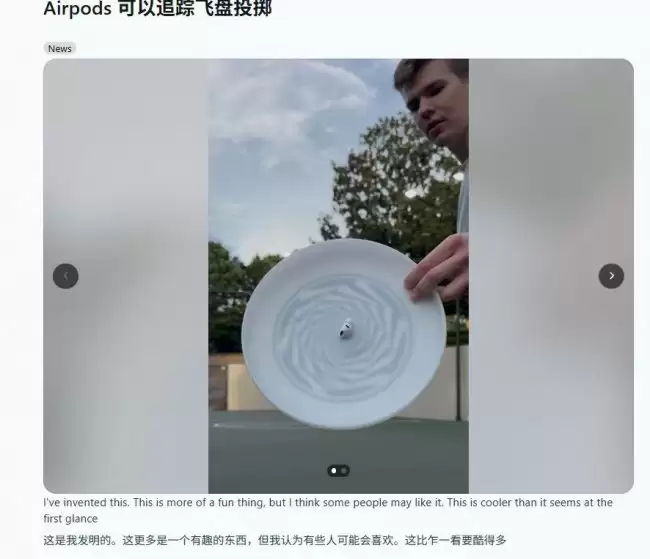 苹果 AirPods 被改装成飞盘追踪器 可追踪旋转速率等投掷数据