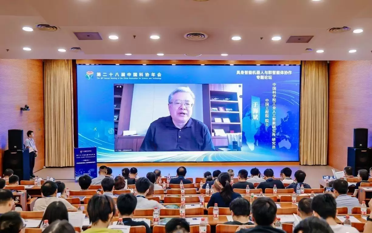 科协年会连开三场具身智能论坛，聚焦AI落地物理世界新路径