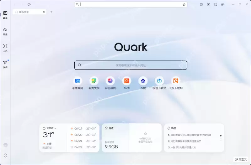 夸克影院-免费高清电影_好看的电视剧免费手机在线观看
