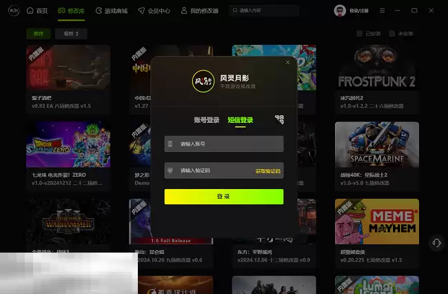GTA3游戏修改器中文版 侠盗猎车3风灵月影最新修改器