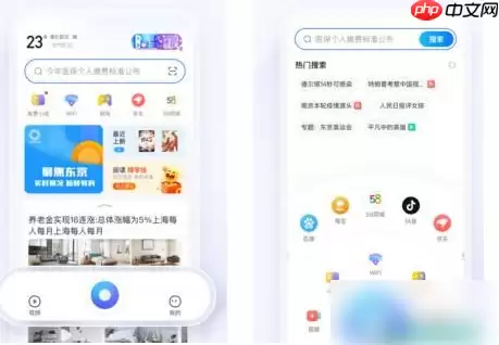 2345浏览器为什么那么多广告?2345浏览器拦截广告方法