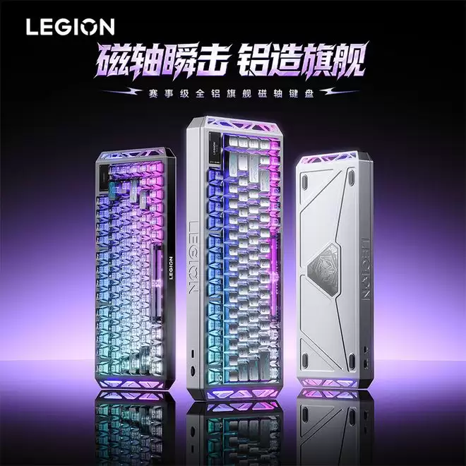 联想拯救者推出全铝机身三模磁轴键盘R7 RT75，1299元