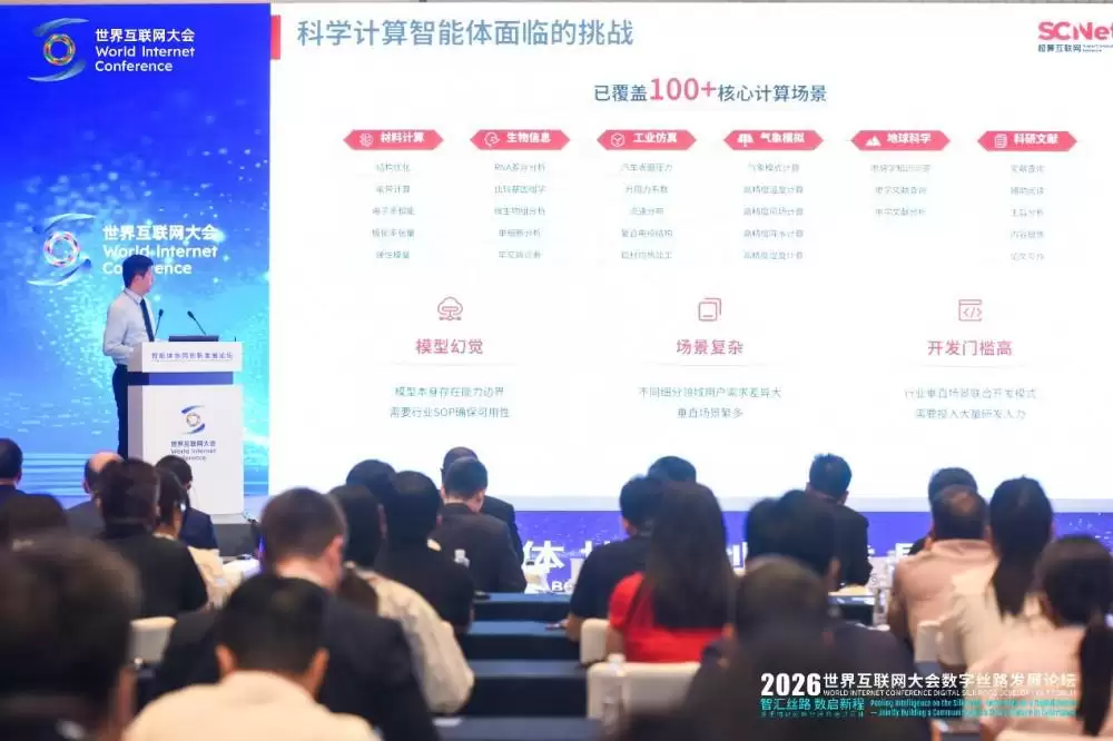 何牧君：海量科学计算智能体正接踵而至