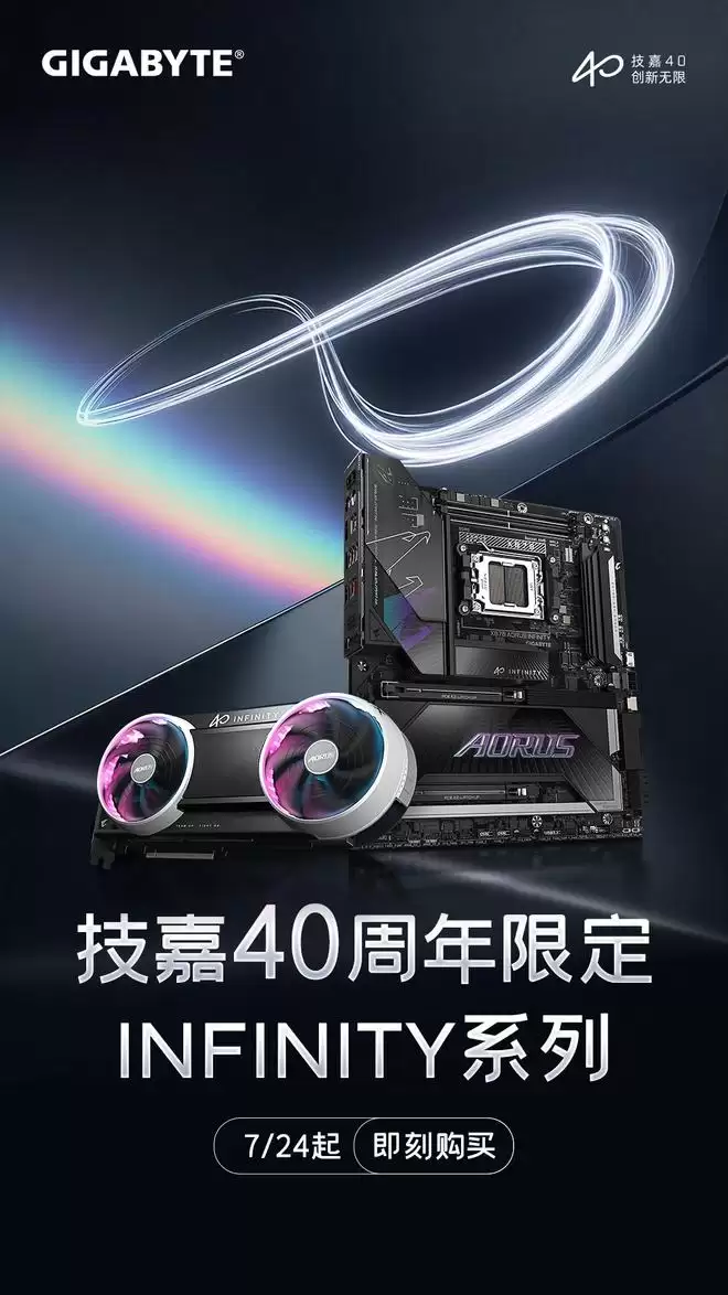 技嘉AORUS INFINITY板卡预售：主板5999元，显卡6899元起