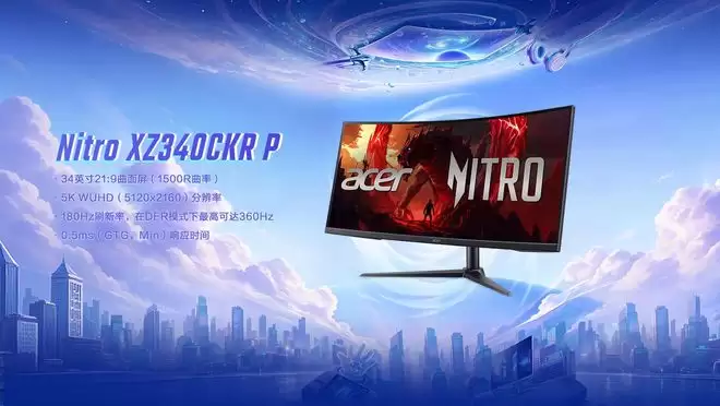 宏碁公布5K2K曲面显示器暗影骑士XZ340CKR P，CJ现场亮相
