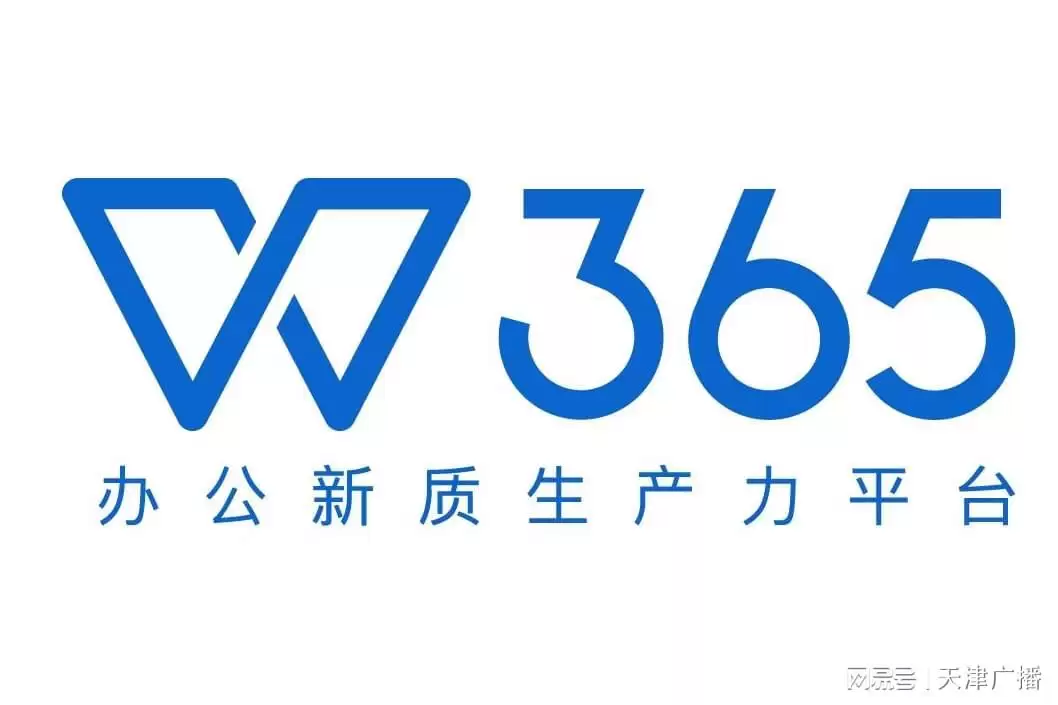 超450家共创企业涌入全新WPS 365，覆盖交通、金融、制造、医药等关键行业