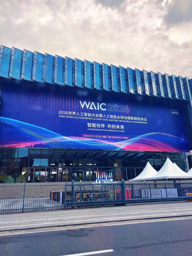 环球能见度|WAIC 2026：AI算力狂奔，能源成为下一场竞争底牌