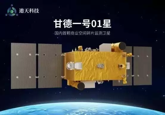 “太空轨道卫士”就位！我国首个商业空间碎片监测星座开启组网