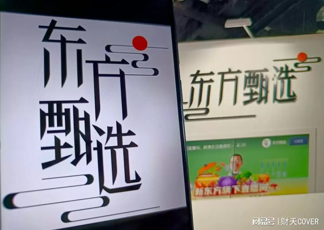 自营品占比过半，净利大涨超85倍，东方甄选打了一场翻身仗