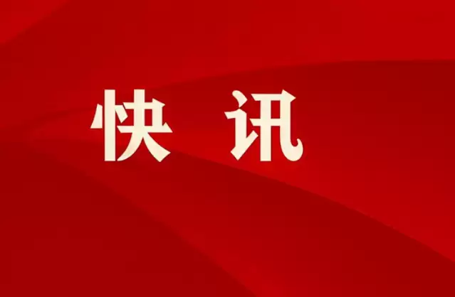 张小龙卸任北京粉笔初心科技公司职务