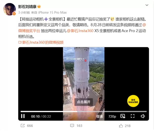 影石宣布运动与全景相机全线升级，以AI+硬件重构影像创作