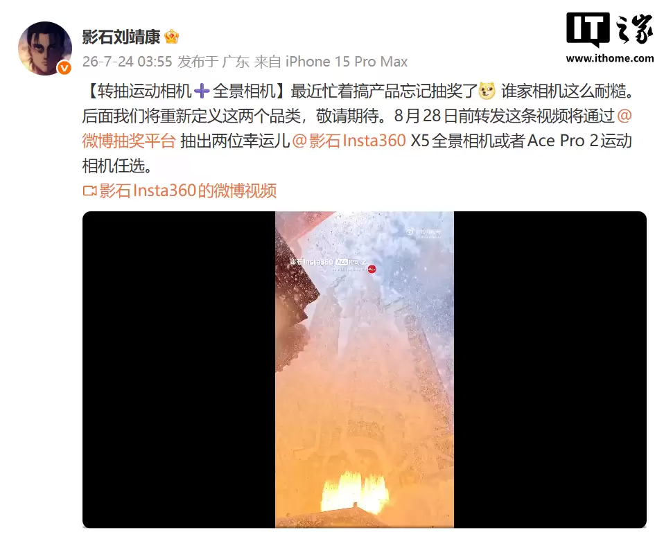影石CEO刘靖康：我们后面将重新定义运动相机、全景相机