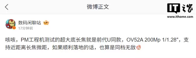 消息称某厂 PM 工程机测试 OV52A 两亿长焦 预计为 OPPO Find X10 Pro Max
