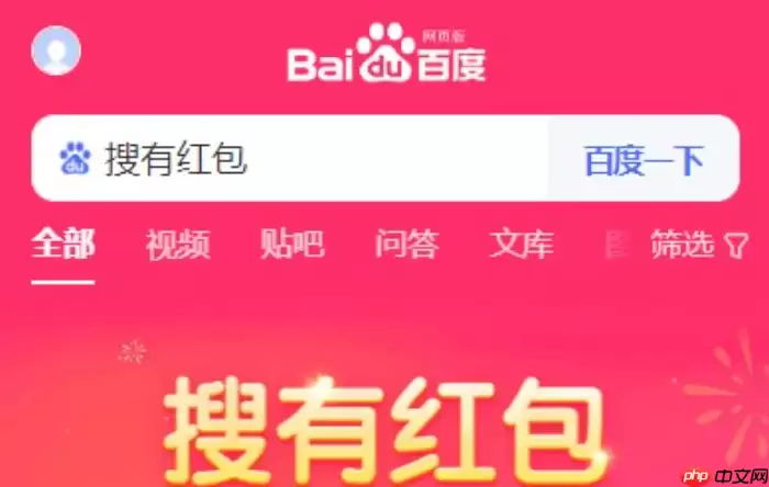 搜有红包每日签到入口 搜有红包领金币入口
