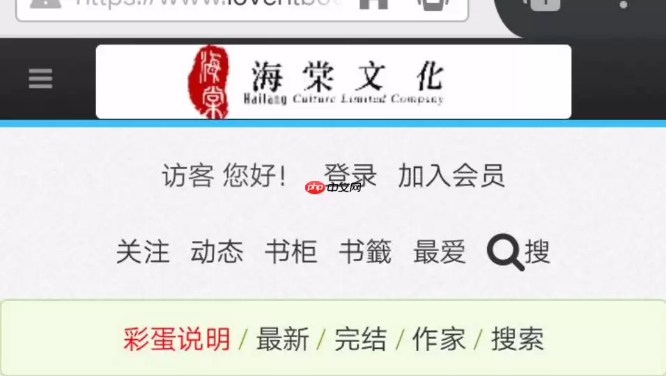 海棠书院在线阅读入口_海棠书屋2025书籍入口
