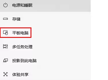 平板专用Win10系统在哪下载