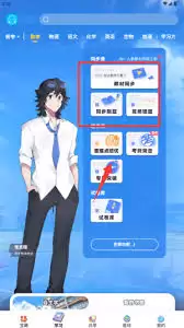 洋葱学园app怎么学习