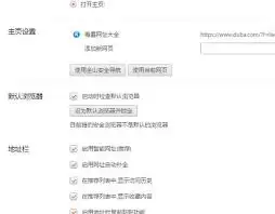 猎豹浏览器如何设置为默认浏览器