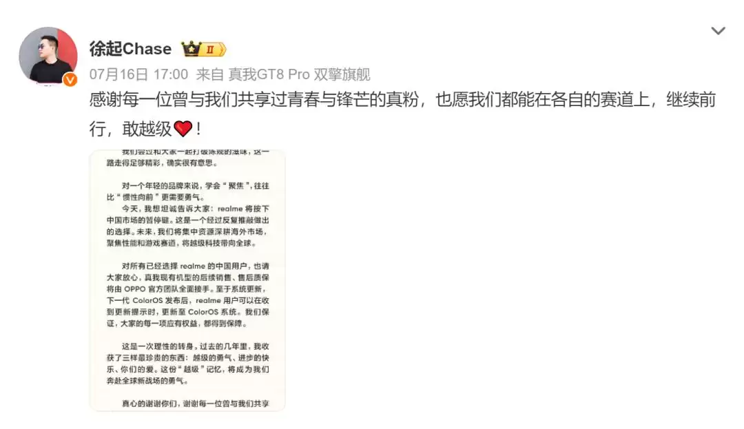 卖了三亿台手机，realme怎么突然就不玩了？